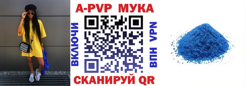 A-PVP крисы CK  Шумерля 
