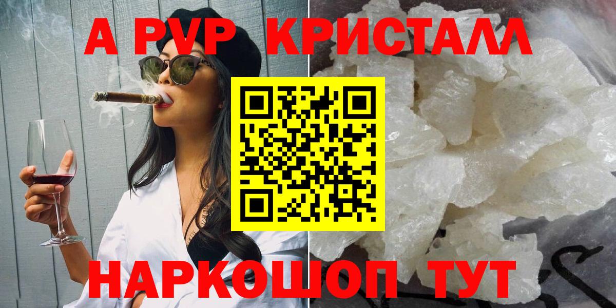A-PVP Crystall  Альфа ПВП СК КРИС  Шумерля  Alfa_PVP кристаллы  APVP  Вход с VPN 