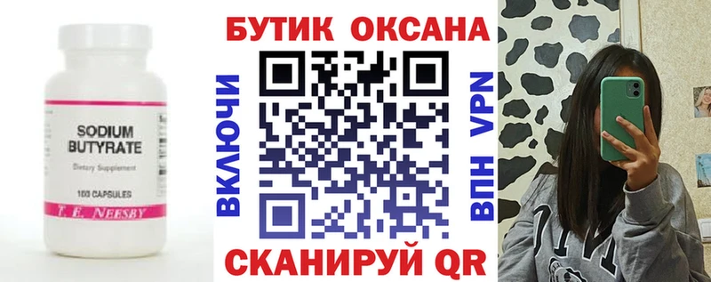 blacksprut как войти  Шумерля  Бутират буратино  продажа наркотиков 