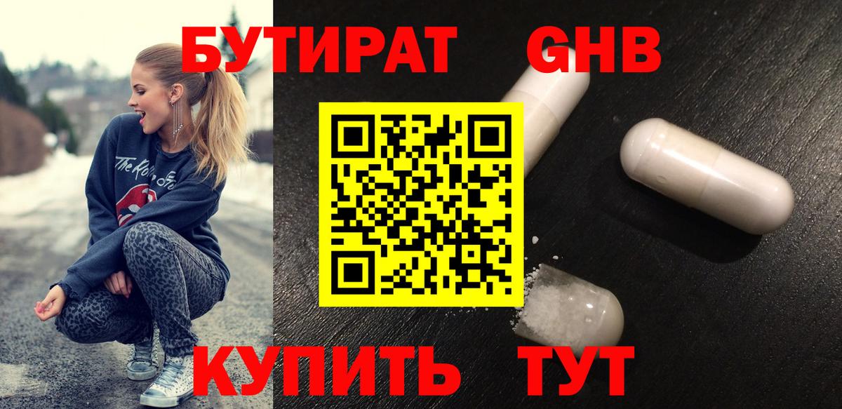 Бутират 1.4BDO Шумерля