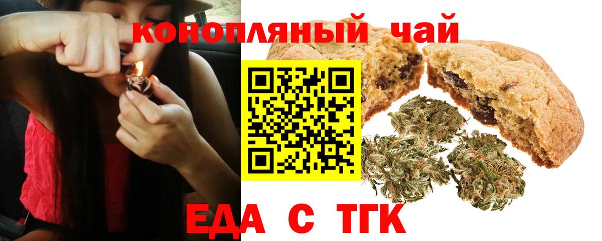 Шумерля  Печенье с ТГК конопля  Вход с VPN 