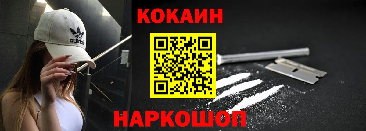 Кокаин 98% Шумерля