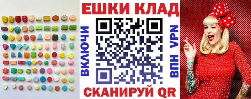 ЭКСТАЗИ 250 мг  Шумерля 