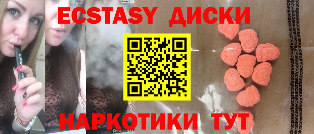 Экстази mix Шумерля