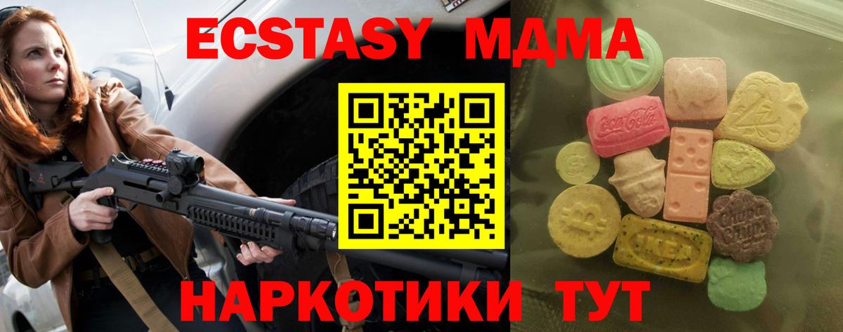 ссылка на мегу ССЫЛКА  Ecstasy  ЭКСТАЗИ XTC  Шумерля  Вход с VPN  Экстази VHQ 