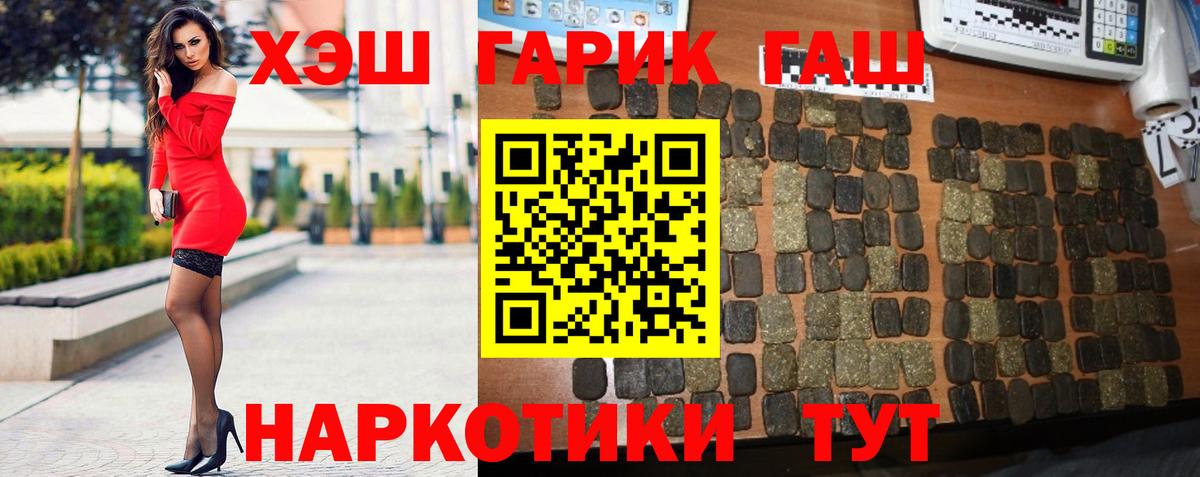 Шумерля  Гашиш hashish  ГАШИШ  ГАШИШ VHQ  Вход с VPN 