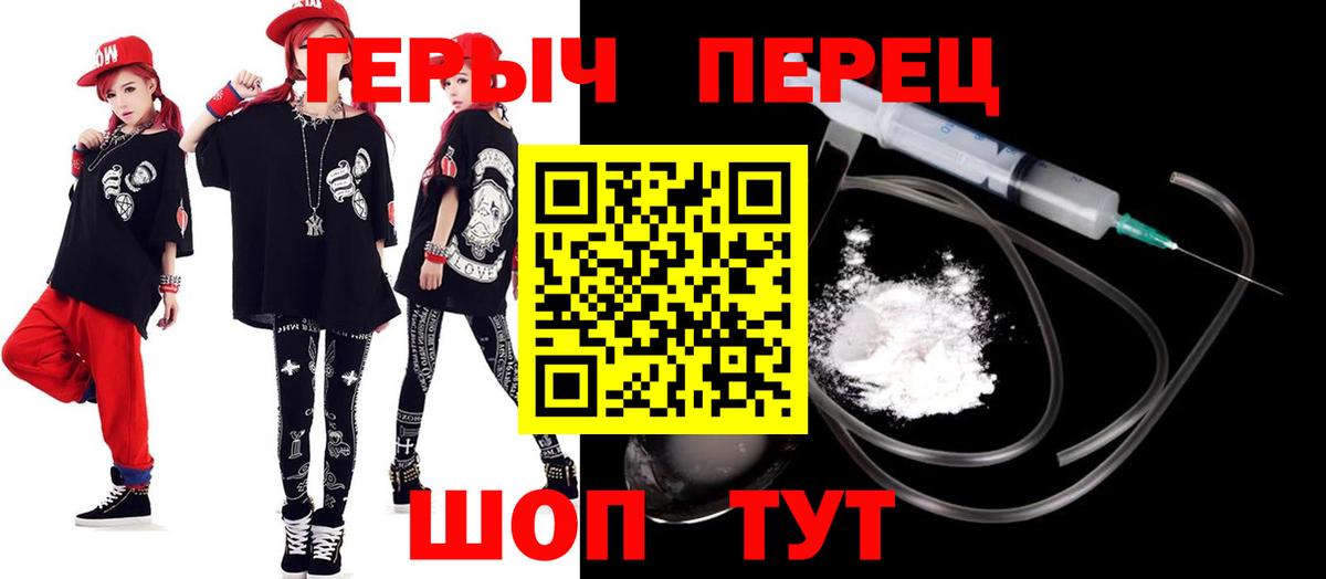 Шумерля  Героин Heroin  Вход с VPN 
