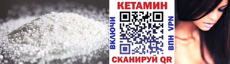 КЕТАМИН VHQ  Шумерля 