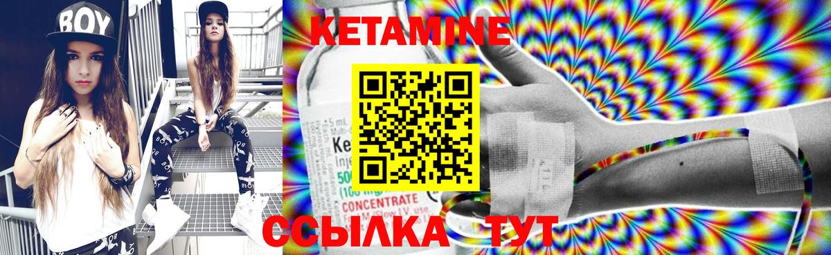 КЕТАМИН ketamine  Вход с VPN  КЕТАМИН ketamine  Шумерля 