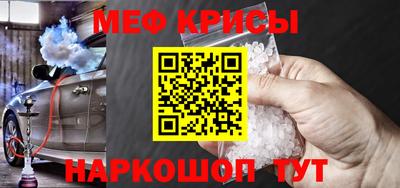 мяу мяу кристалл Пугачёв