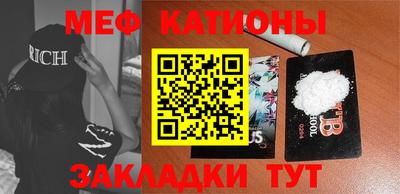 мяу мяу кристалл Пугачёв
