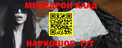 мяу мяу кристалл Пугачёв