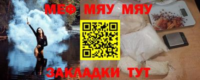 мяу мяу кристалл Пугачёв