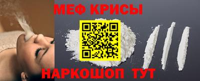 мяу мяу кристалл Пугачёв