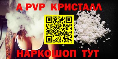 мяу мяу кристалл Пугачёв