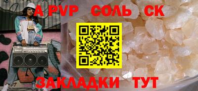 мяу мяу кристалл Пугачёв