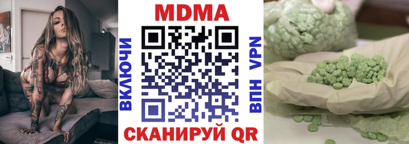 купить наркотики сайты  Шумерля  MDMA молли 