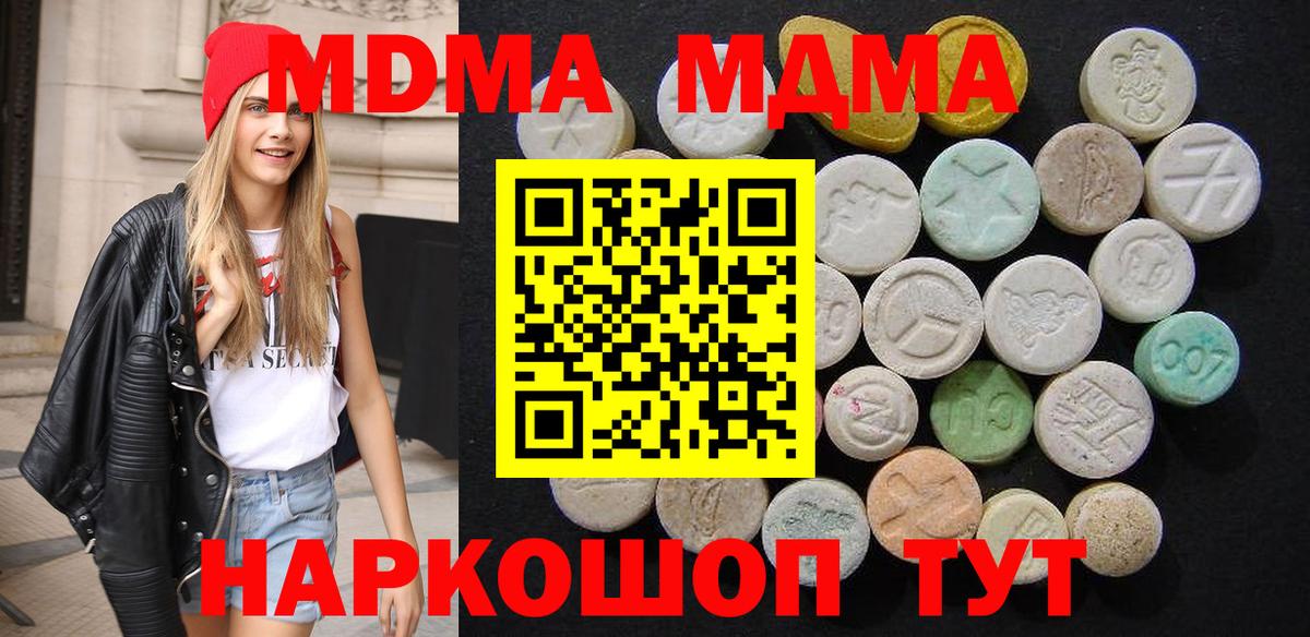MDMA VHQ  MDMA молли  MDMA  Вход с VPN  Шумерля 