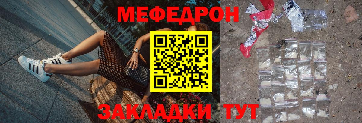МЕФ кристаллы Шумерля