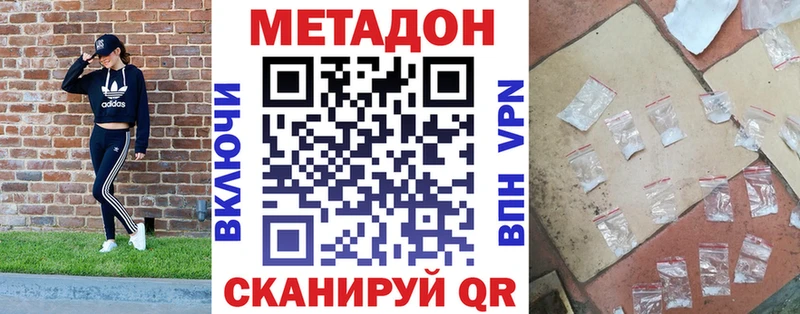 Метадон кристалл сколько стоит Шумерля