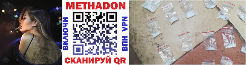 Метадон VHQ Шумерля