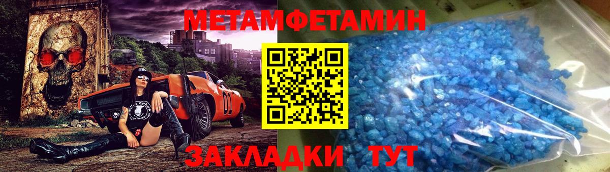 МЕТАМФЕТАМИН винт Шумерля