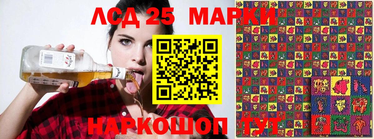 Шумерля  Марки 25I-NBOMe 1,5мг  Вход с VPN 