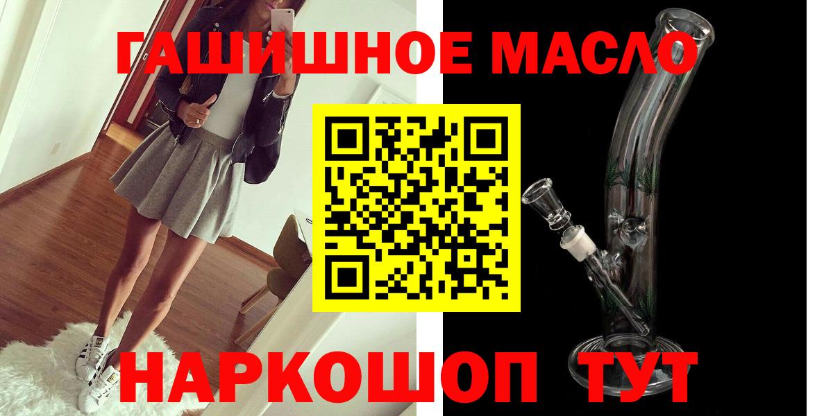 OMG маркетплейс  Дистиллят ТГК гашишное масло  Вход с VPN  Шумерля 