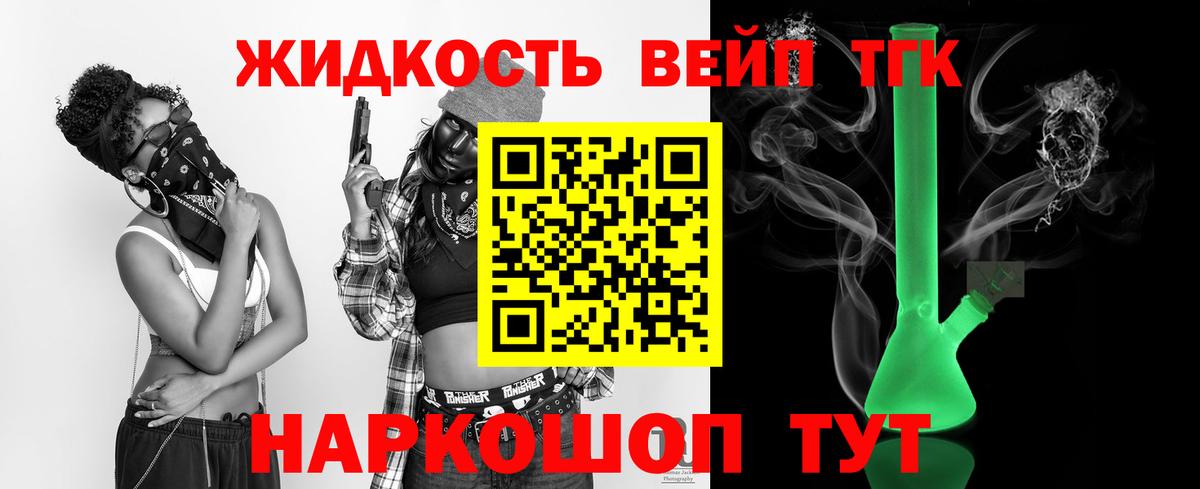 ТГК гашишное масло Шумерля
